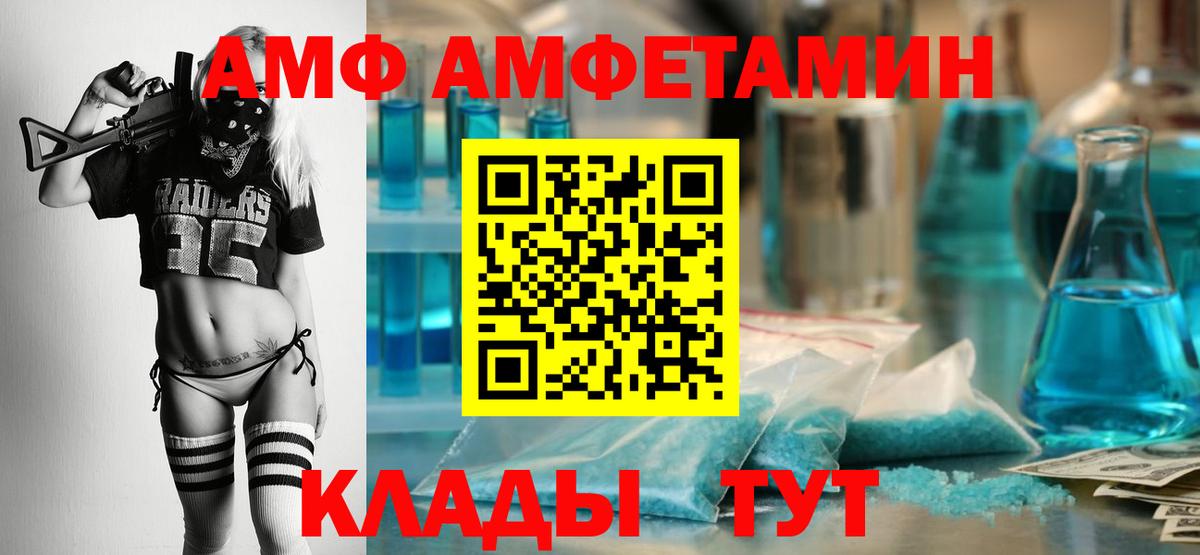 Амфетамин Розовый Ялуторовск