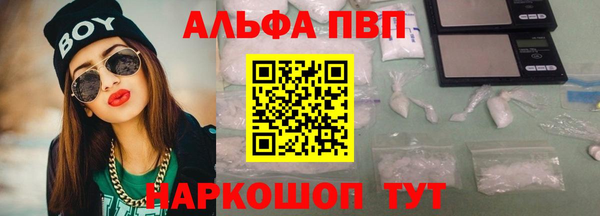 APVP СК КРИС  сколько стоит  Ялуторовск  Вход с VPN  Alfa_PVP Соль  Alfa_PVP крисы CK 