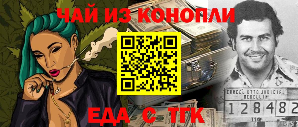 Печенье с ТГК конопля  Вход с VPN  Ялуторовск 