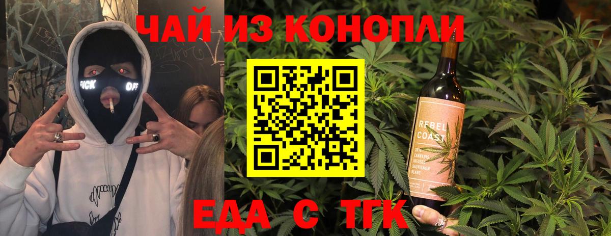 Cannafood конопля  Ялуторовск 