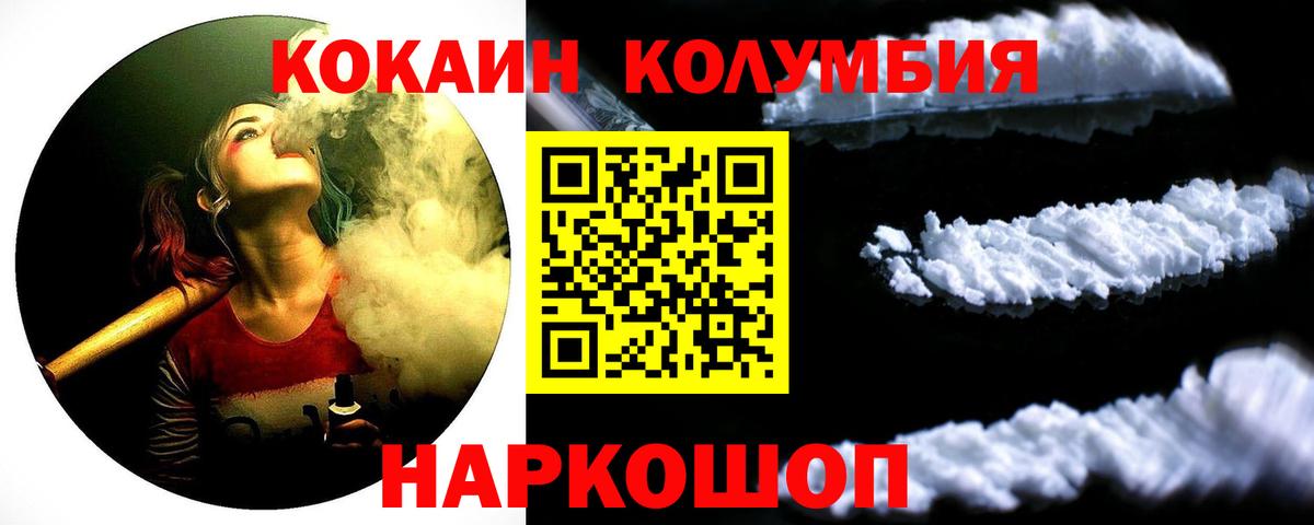 COCAIN Колумбийский Ялуторовск