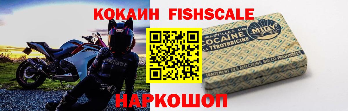 КОКАИН Эквадор Ялуторовск