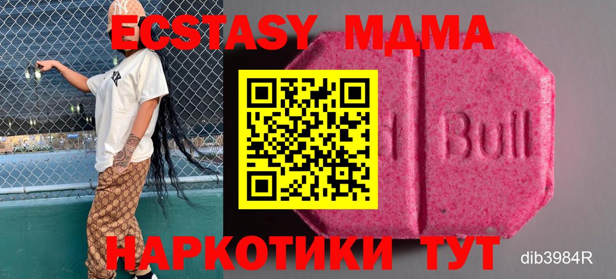 Ecstasy mix Ялуторовск