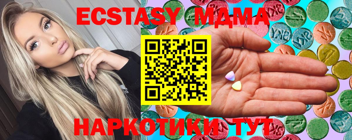 ЭКСТАЗИ  mega маркетплейс  ЭКСТАЗИ 250 мг  Экстази TESLA  Ялуторовск 
