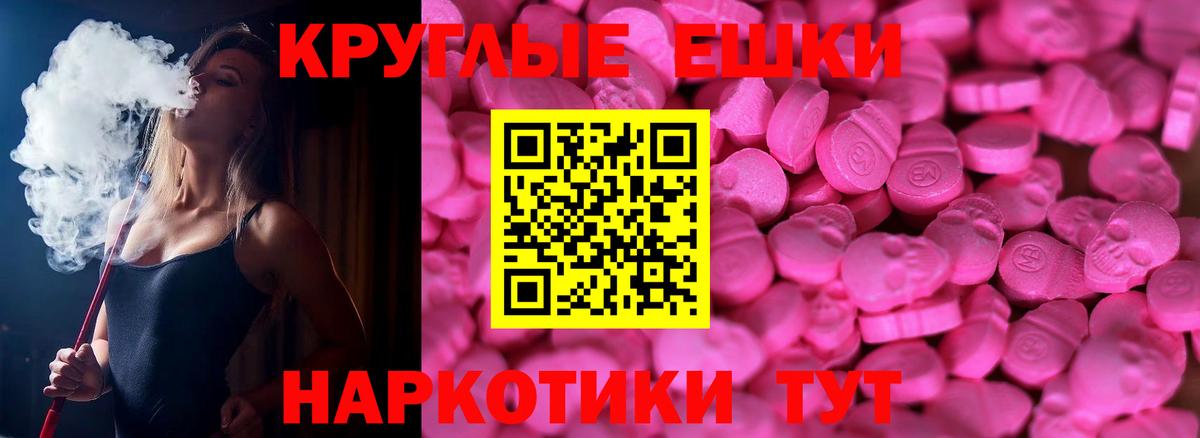 Ecstasy  Вход с VPN  маркетплейс клад  Ecstasy Дубай  Ялуторовск 
