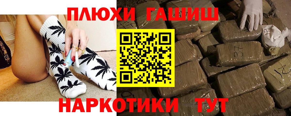 ГАШИШ Cannabis Ялуторовск