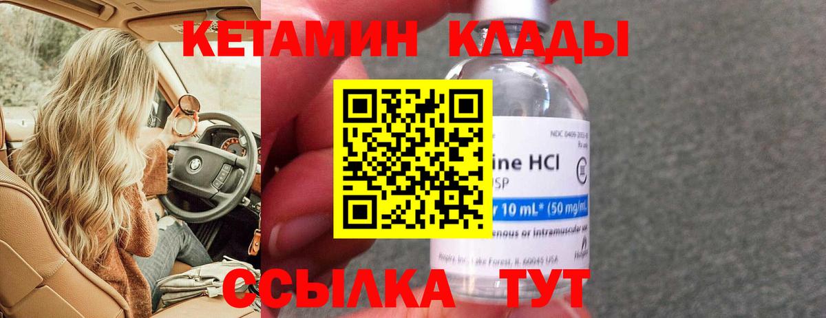 Кетамин ketamine  Вход с VPN  КЕТАМИН VHQ  Ялуторовск 
