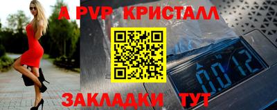 спайс Можайск