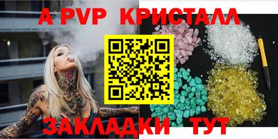 спайс Можайск