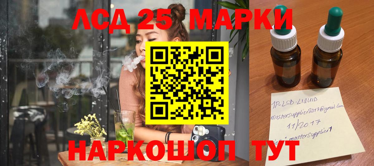 Ялуторовск  ЛСД экстази кислота  Вход с VPN  МЕГА   ЛСД экстази ecstasy  LSD-25 экстази 