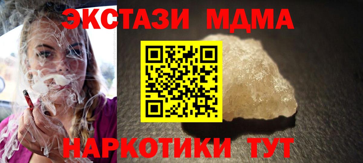 MDMA кристаллы  Ялуторовск  MDMA crystal 