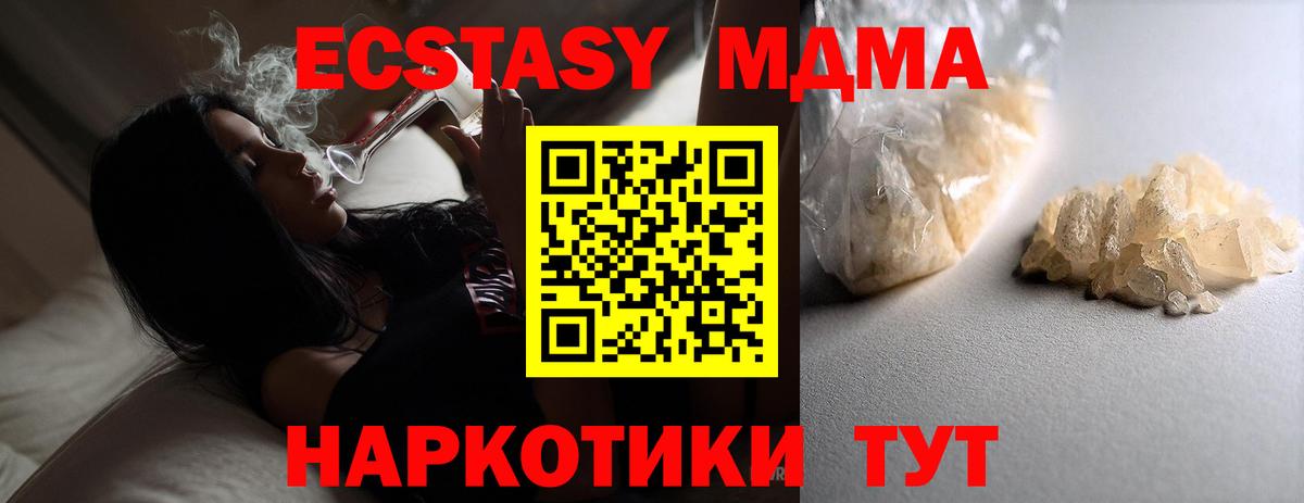 Ялуторовск  MDMA  Вход с VPN  MDMA кристаллы  МДМА кристаллы 