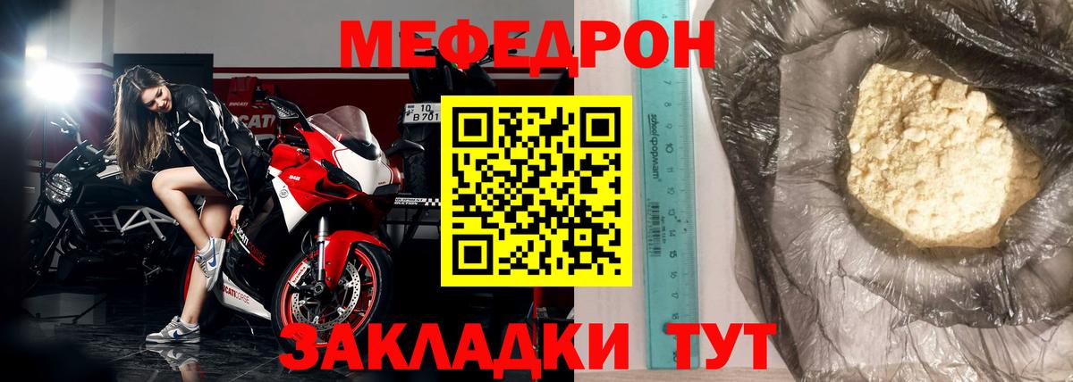 Мефедрон VHQ  Мефедрон мука  Вход с VPN  Ялуторовск 