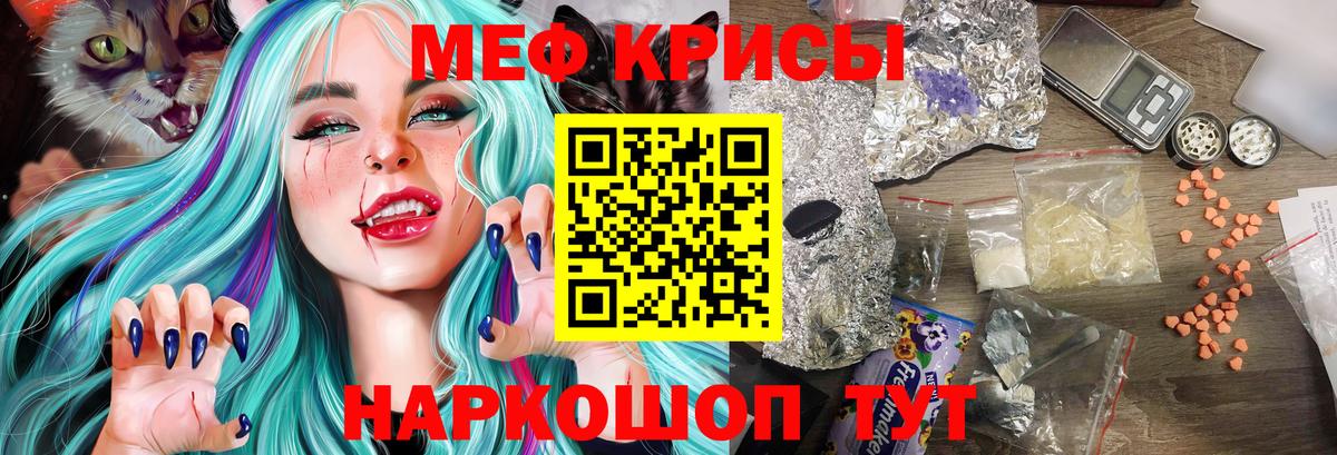 KRAKEN ССЫЛКА  МЯУ-МЯУ мука  Ялуторовск  МЕФ VHQ  Мефедрон 