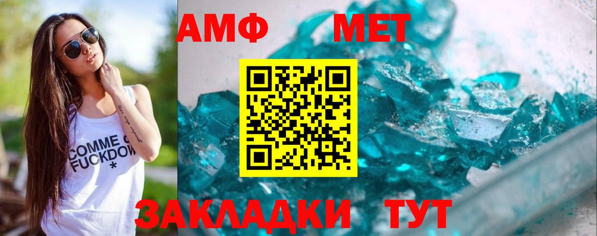 МЕТАМФЕТАМИН Декстрометамфетамин 99.9% Ялуторовск