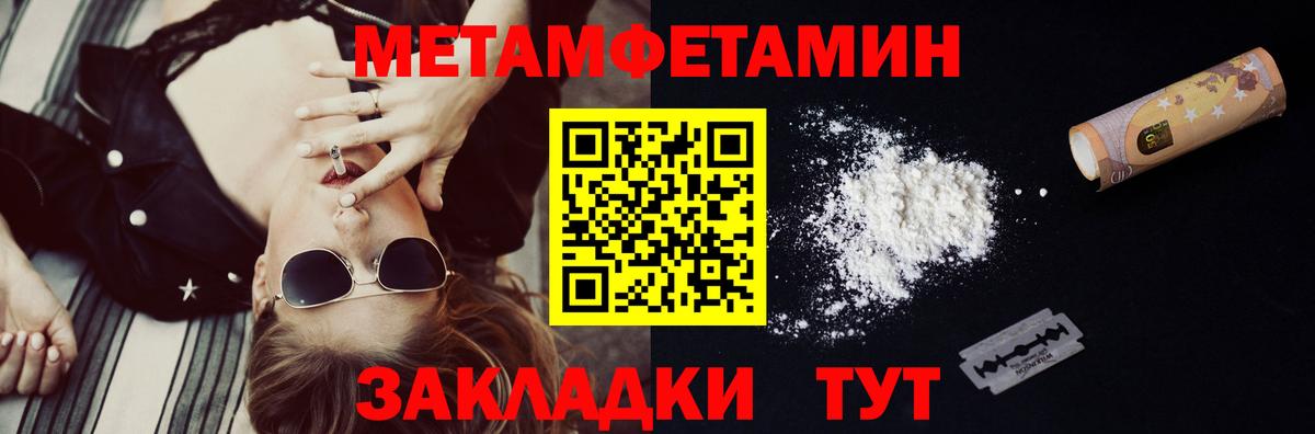 МЕТАМФЕТАМИН Декстрометамфетамин 99.9% Ялуторовск