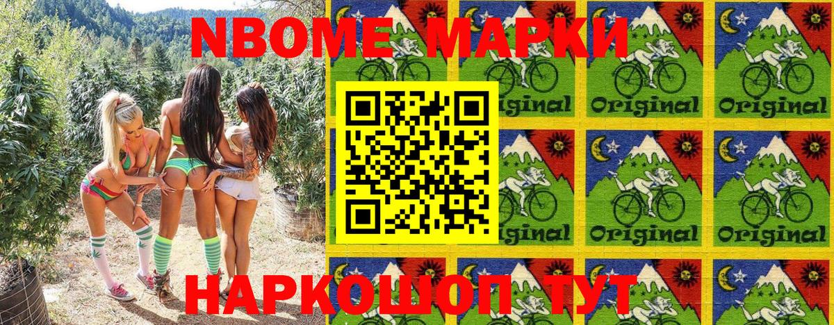Марки 25I-NBOMe 1500мкг  Вход с VPN  Ялуторовск  Марки 25I-NBOMe 1500мкг 