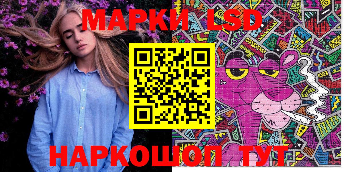 Наркотические марки 1500мкг Ялуторовск