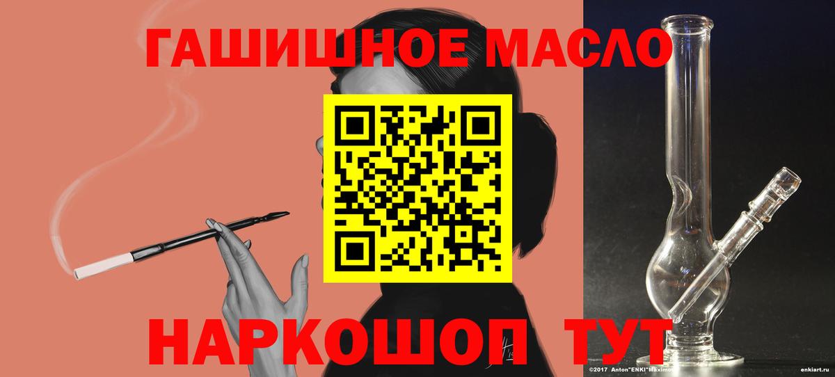 купить  цена  Дистиллят ТГК вейп  Вход с VPN  Ялуторовск 