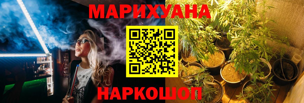 Ялуторовск  Каннабис THC 21%  Бошки марихуана конопля  Марихуана индика  Вход с VPN  Бошки марихуана White Widow 